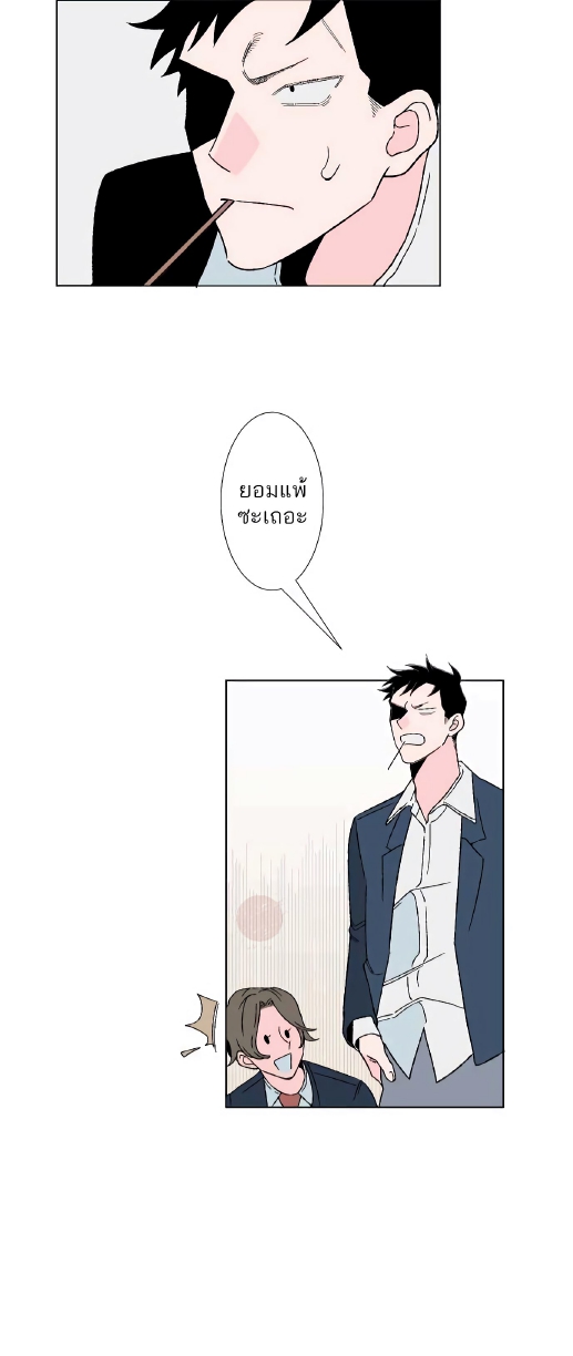 Boku to Koi no Hanashi wa Shinaika EP 2